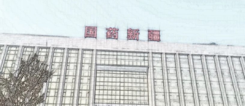 【业务动态】新疆国药和k8凯发再联手