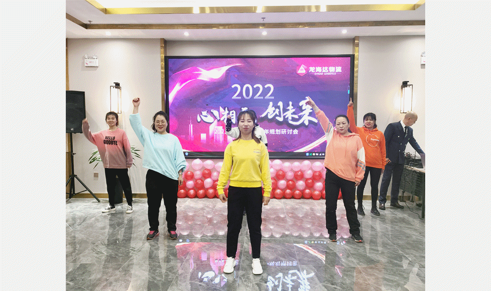 【心相融·创未来】k8凯发物流2021年总结暨2022年规划研讨会圆满落幕