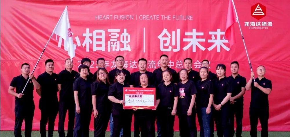心相融·创未来丨k8凯发物流2022年中总结会议