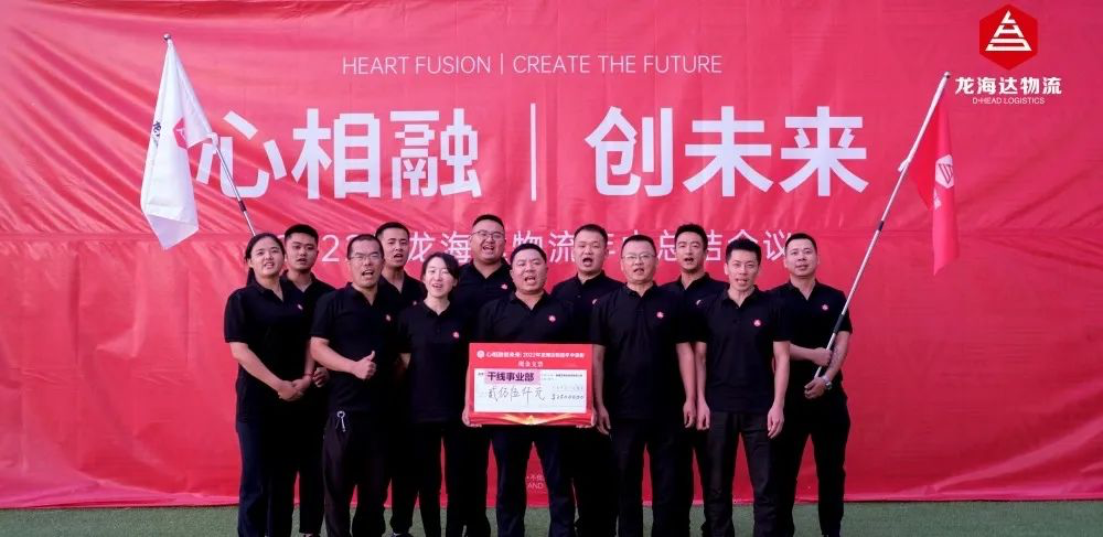 心相融·创未来丨k8凯发物流2022年中总结会议