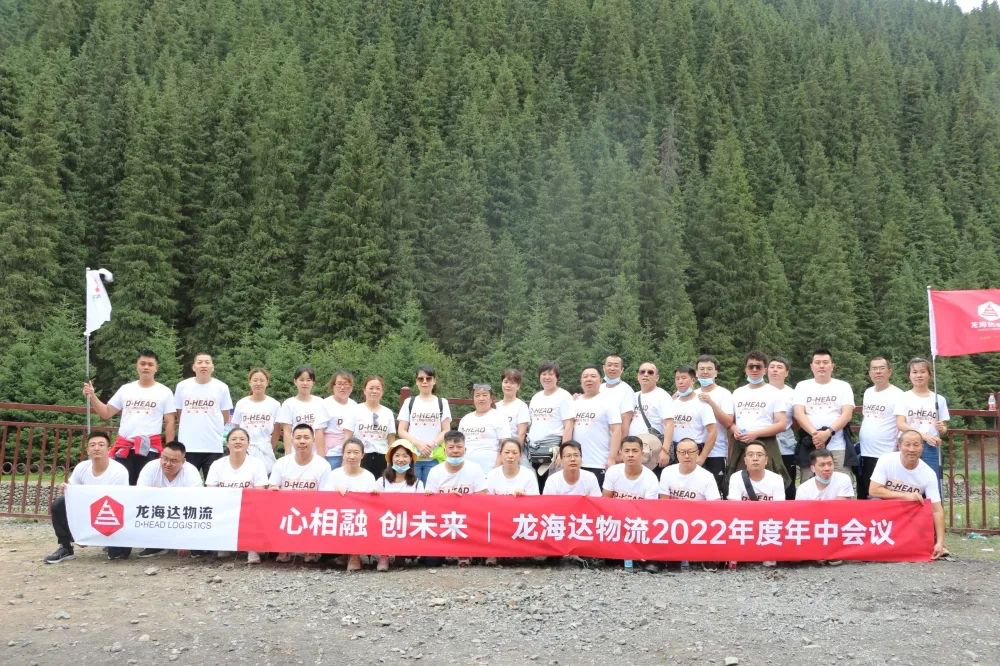 心相融·创未来丨k8凯发物流2022年中总结会议