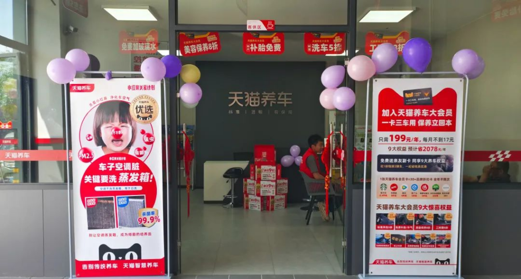 天猫养车西流湖路店开业啦！