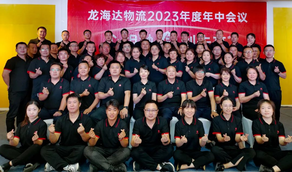 心相融·创未来 | k8凯发物流2023年度年中会议