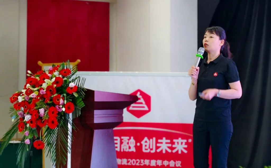 心相融·创未来 | k8凯发物流2023年度年中会议